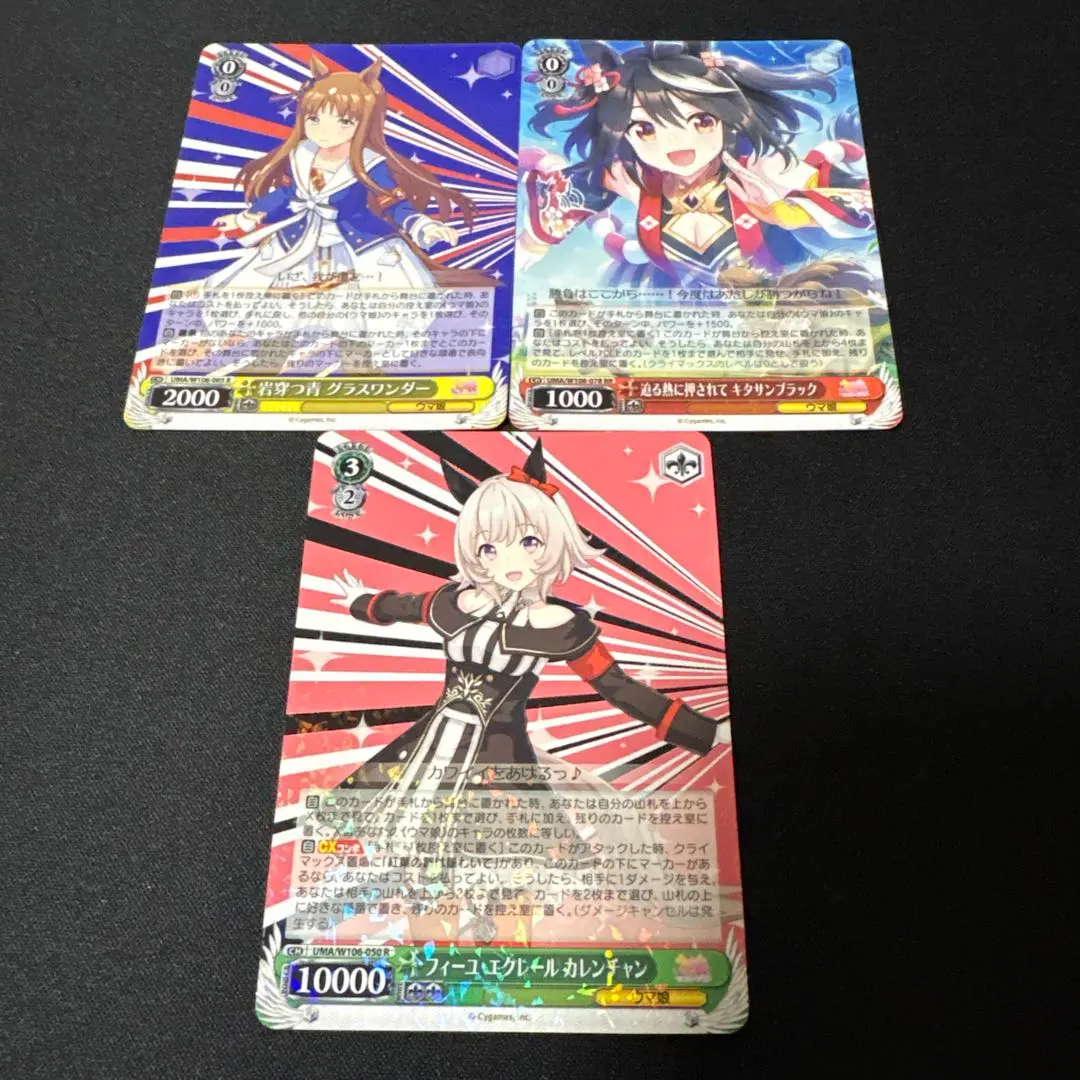 2026年最新】ウマ娘 ヴァイスシュヴァルツ キタサンブラックの人気