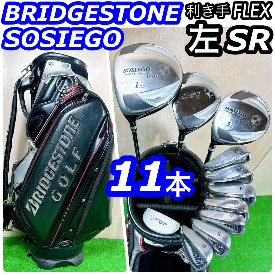 2026年最新】ゴルフクラブ セット SOSIEGOの人気アイテム - メルカリ