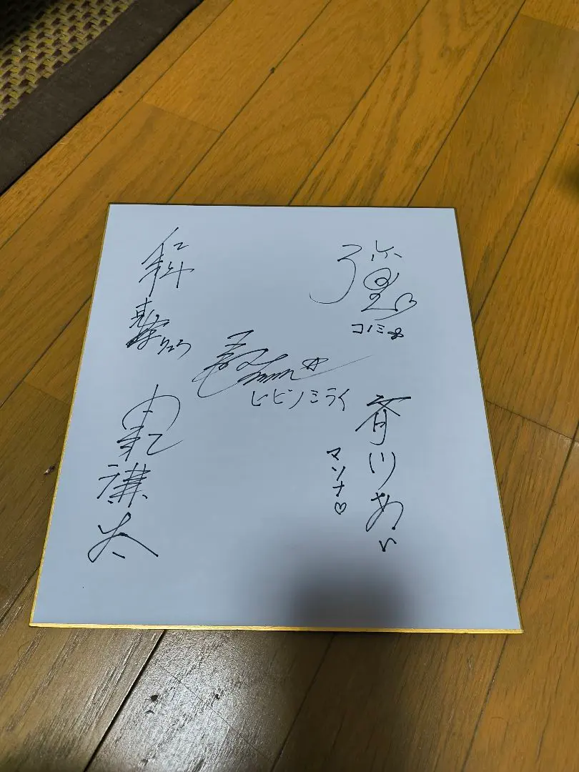 2026年最新】五十嵐隼士 サインの人気アイテム - メルカリ