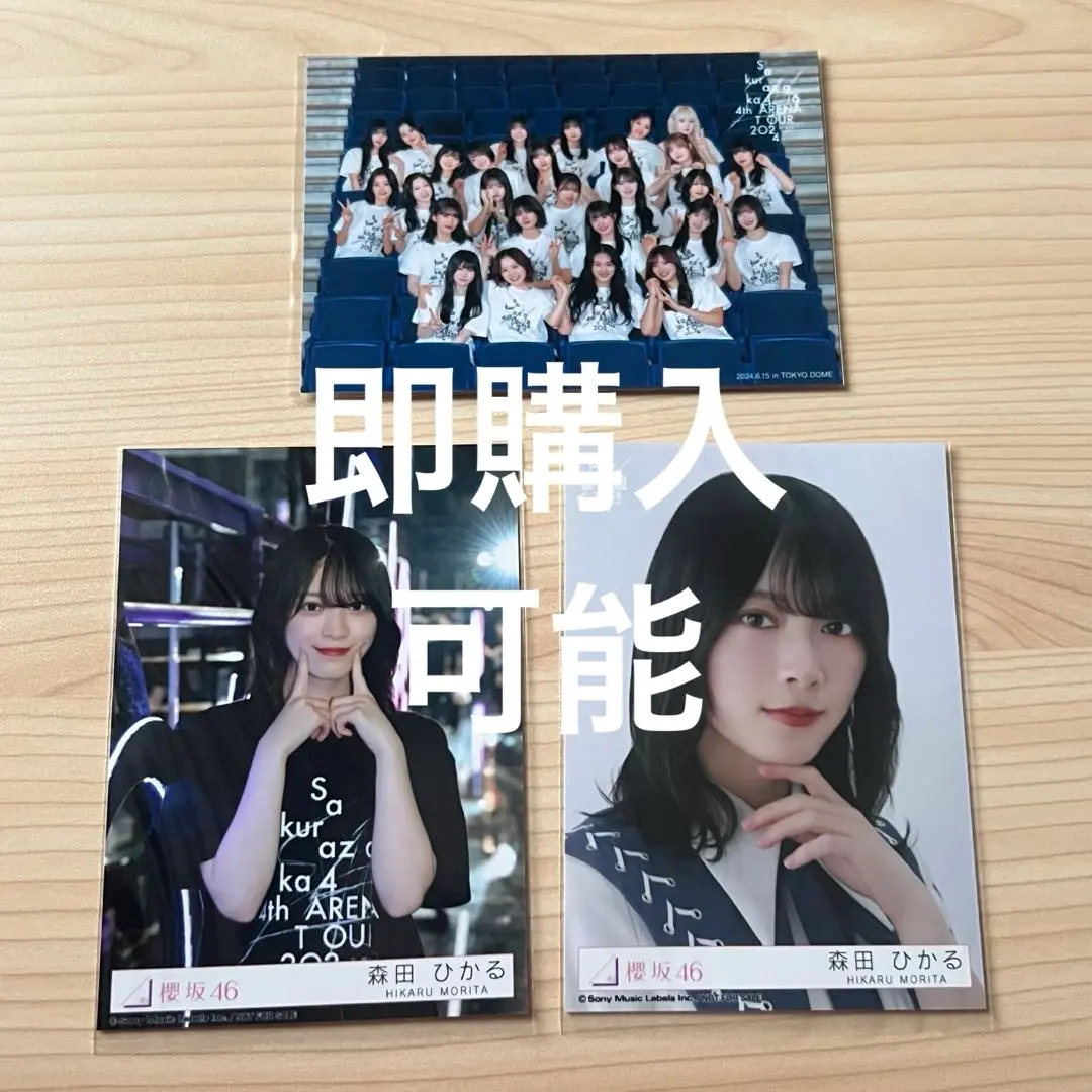 2026年最新】櫻坂46 東京ドーム 生写真プレミアムの人気アイテム