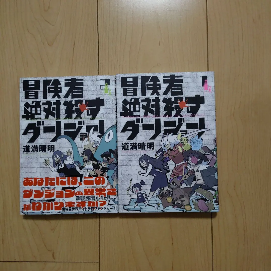 2026年最新】道満晴明セットの人気アイテム - メルカリ