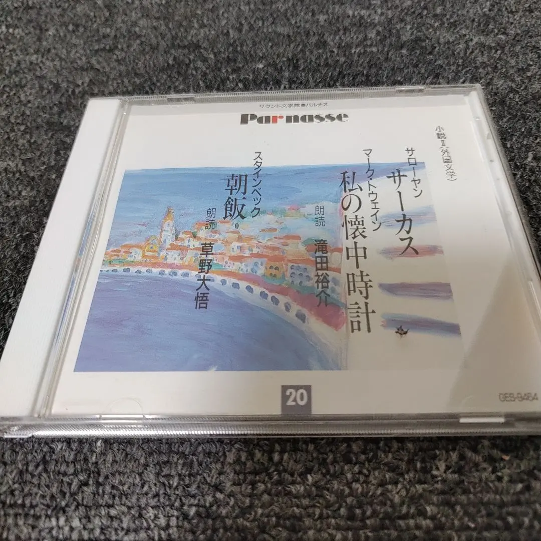 2026年最新】サウンド文学館 パルナス CD 60の人気アイテム - メルカリ