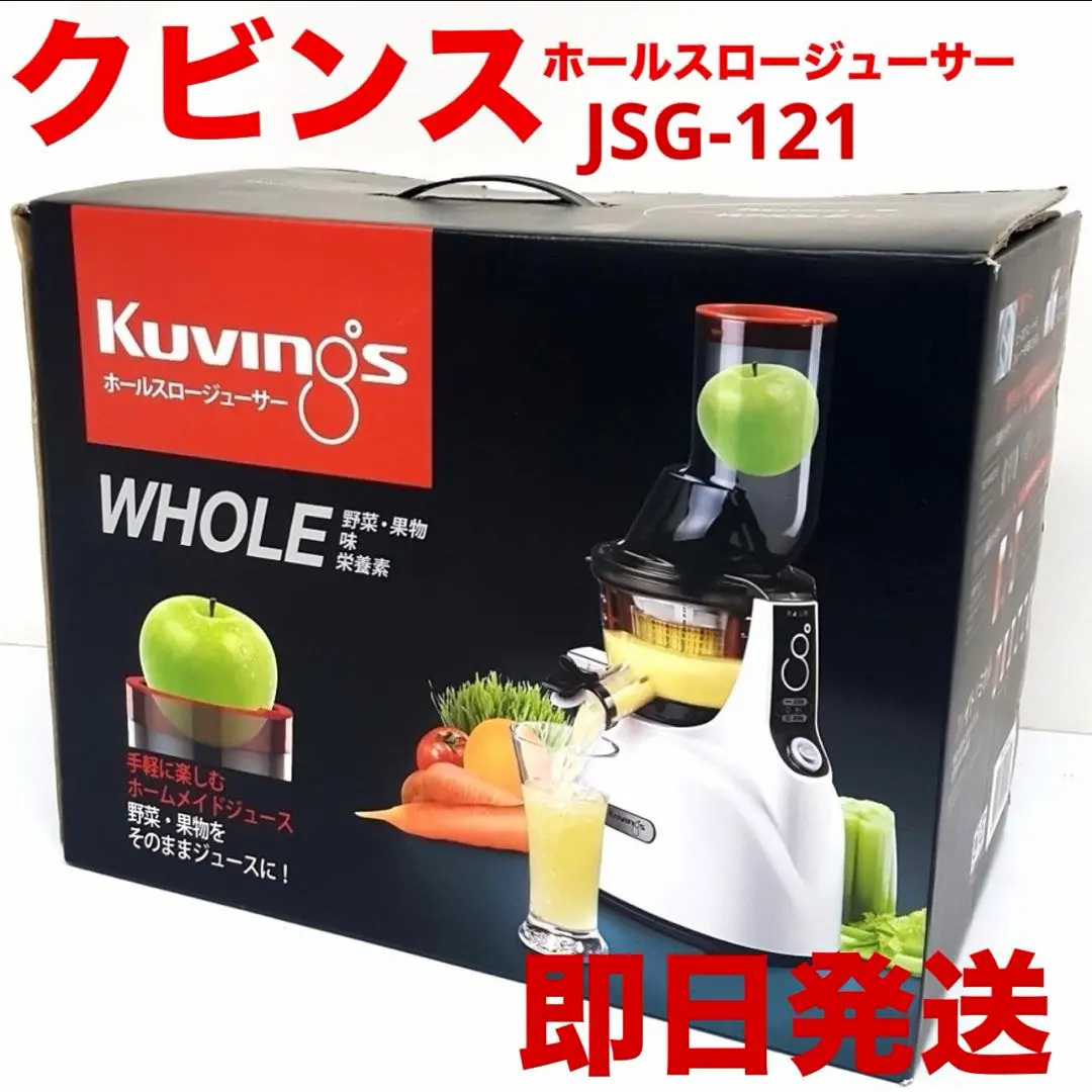 2026年最新】ホールスロージューサーJSG-121の人気アイテム - メルカリ