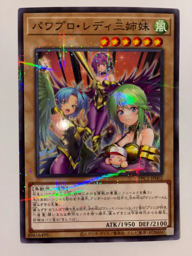 2026年最新】パワプロレディ パラレルの人気アイテム - メルカリ