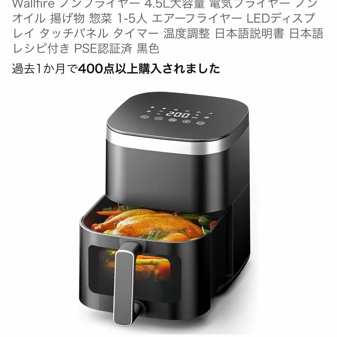2026年最新】wallfire ノンフライヤー 4.5lの人気アイテム - メルカリ