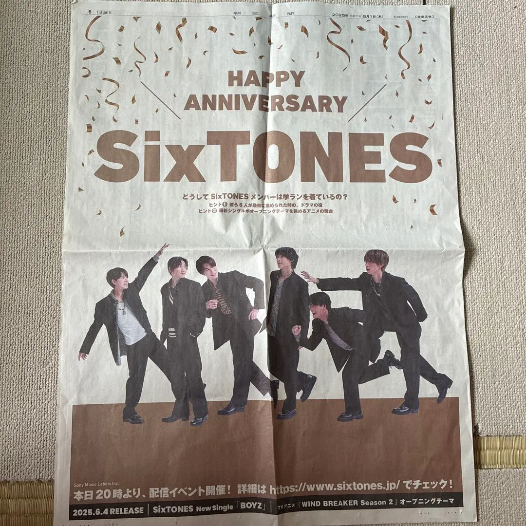 2026年最新】読売新聞 sixtonesの人気アイテム - メルカリ