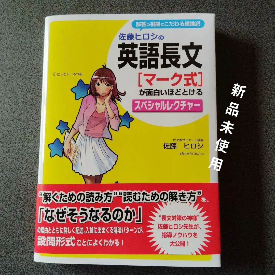2026年最新】英語構文 代ゼミの人気アイテム - メルカリ