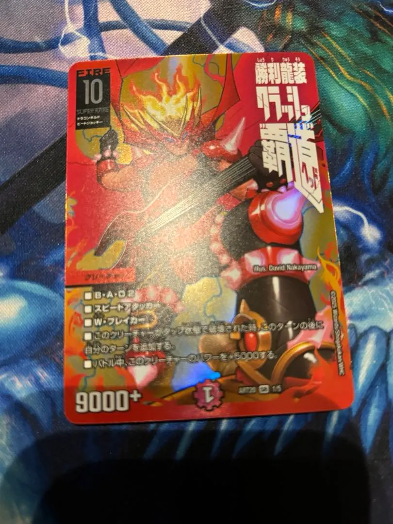 2026年最新】クラッシュ覇道 神アートの人気アイテム - メルカリ