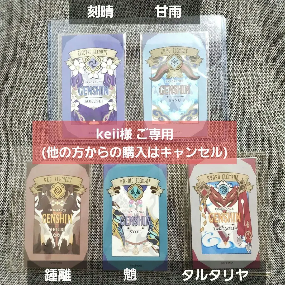 2026年最新】原神 香水 甘雨の人気アイテム - メルカリ