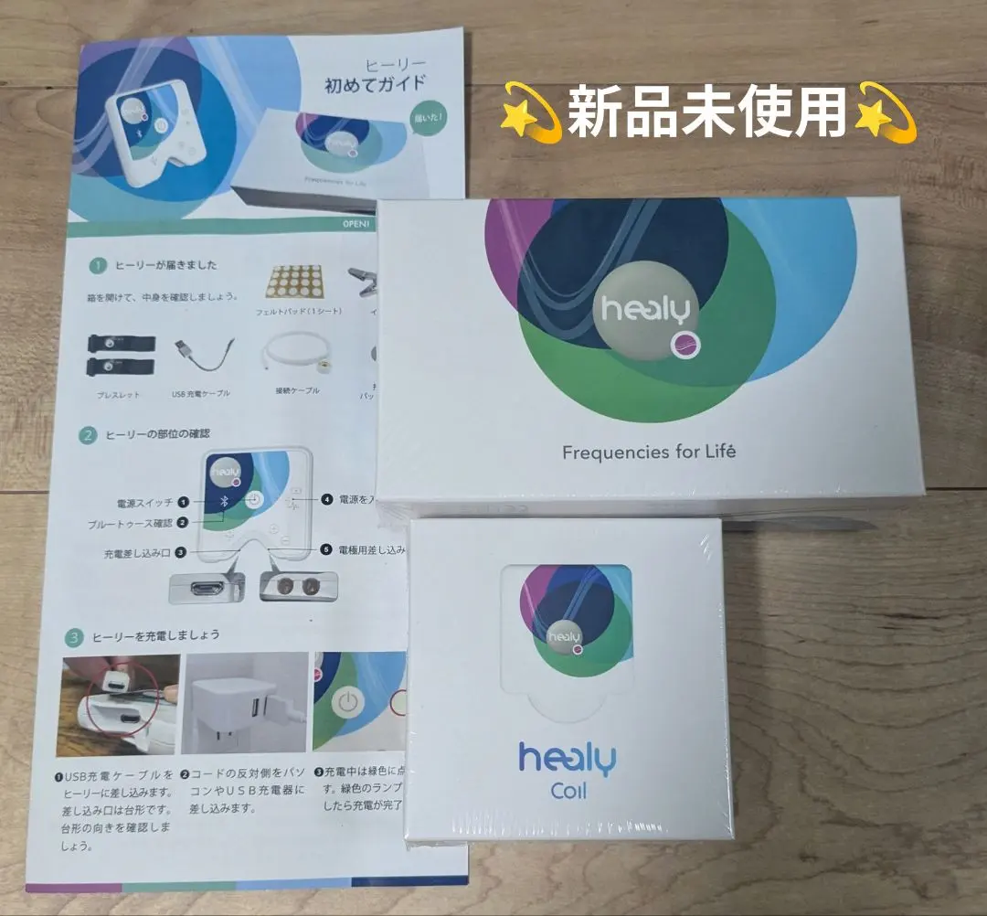 2026年最新】ヒーリー波動の人気アイテム - メルカリ