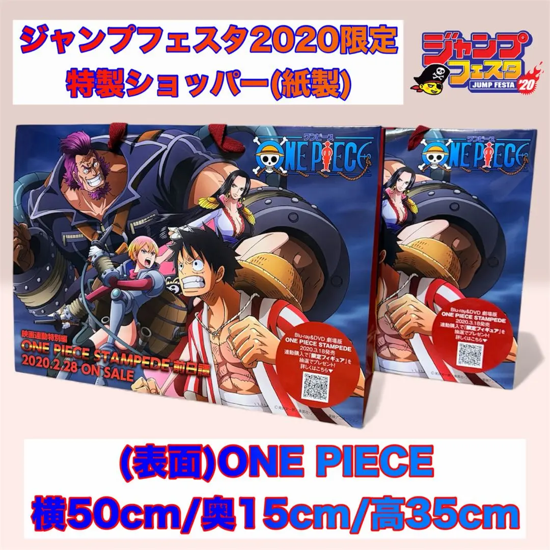 2026年最新】ジャンプフェスタ ワンピース ショッパーの人気アイテム