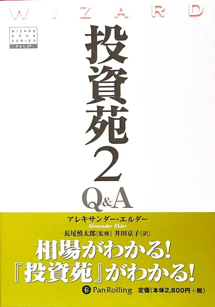 2026年最新】投資苑2の人気アイテム - メルカリ