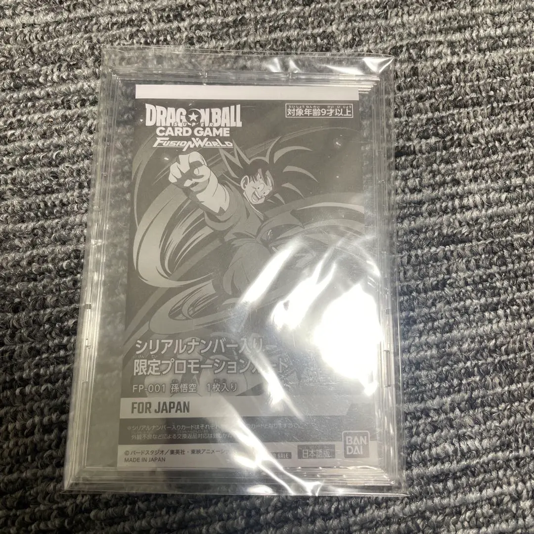 2026年最新】孫悟空 プロモ シリアルの人気アイテム - メルカリ