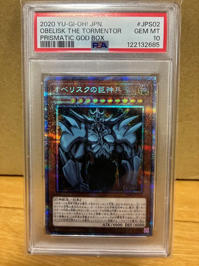 2026年最新】遊戯王 三幻神 psa10の人気アイテム - メルカリ