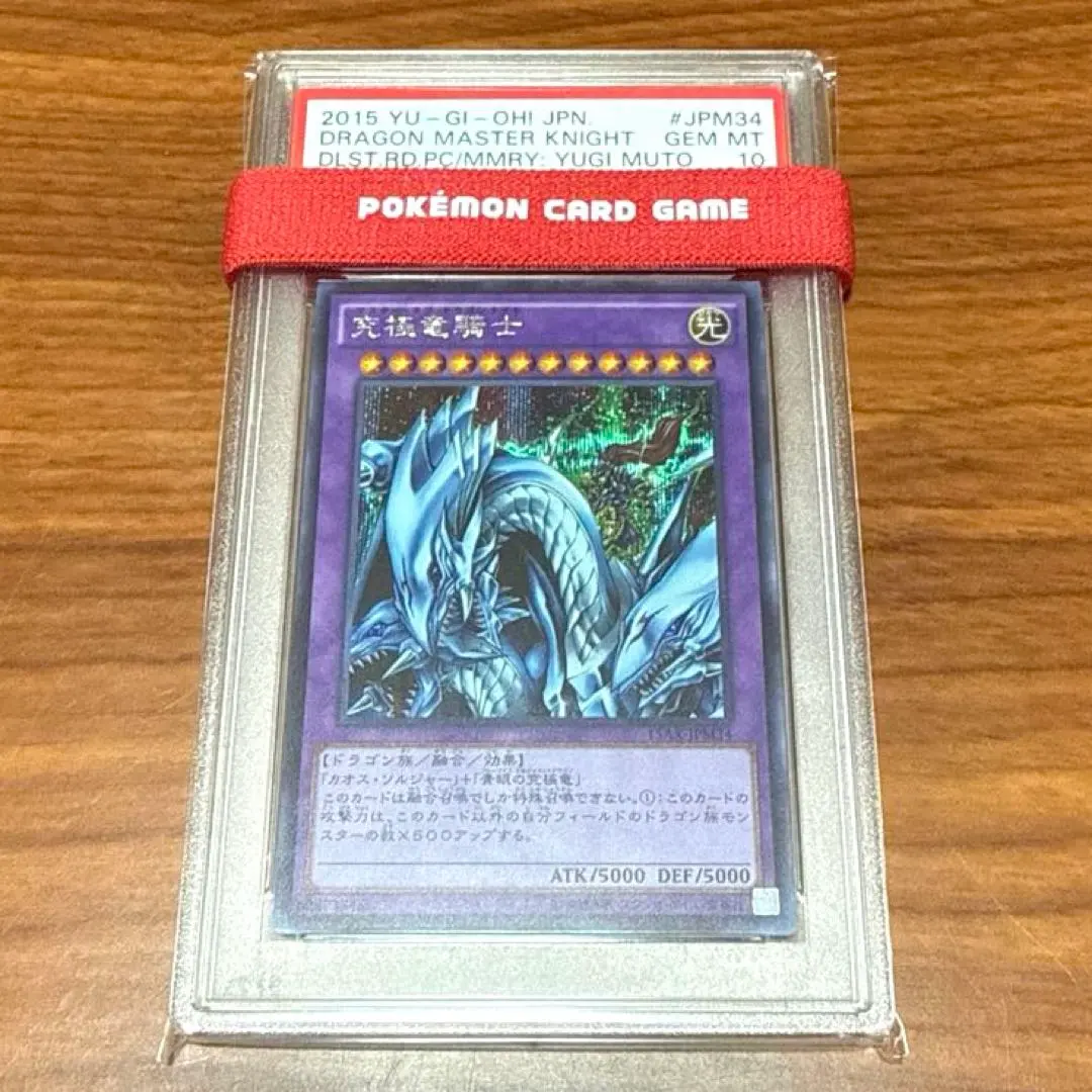 2026年最新】究極竜騎士 psa10の人気アイテム - メルカリ