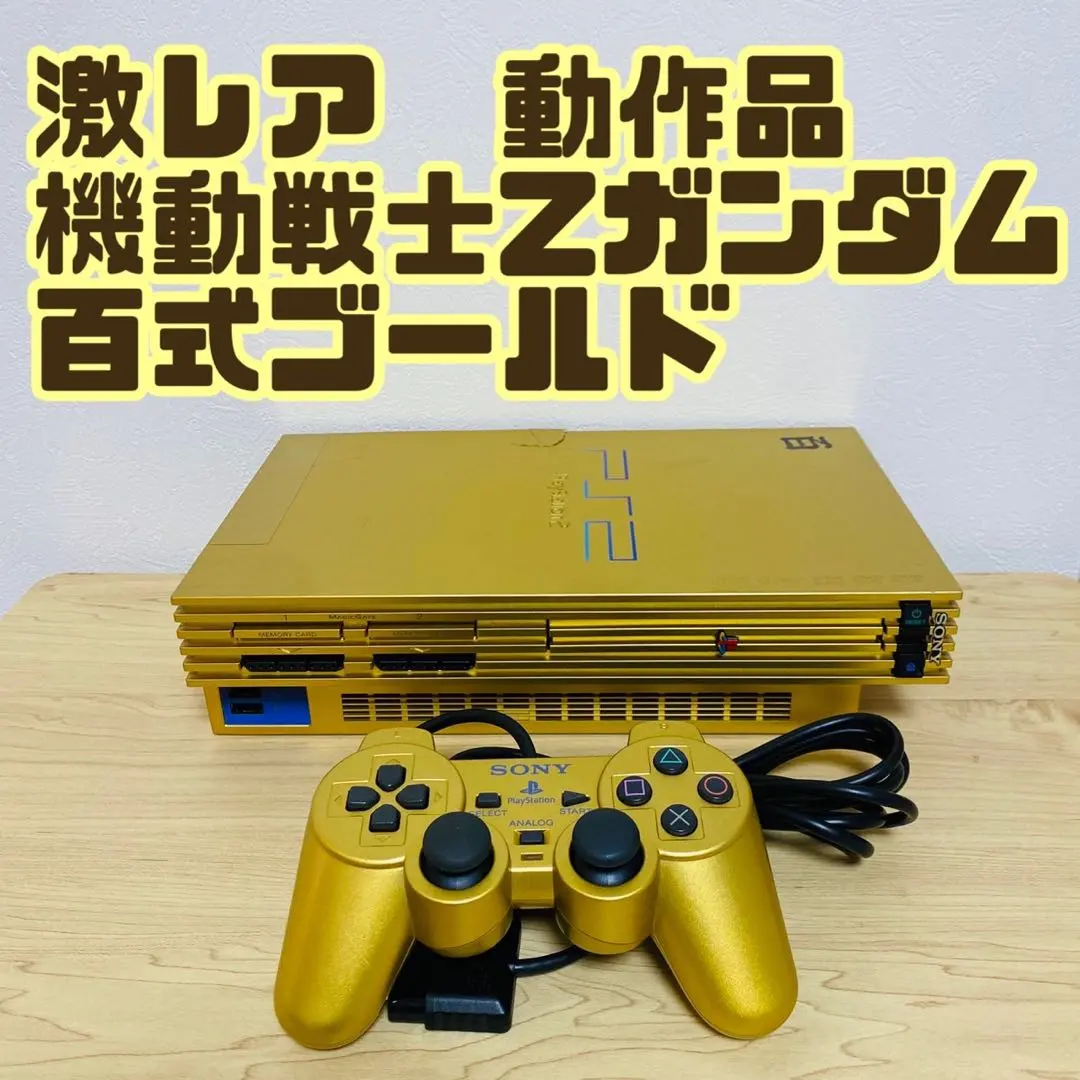 2026年最新】PS2 機動戦士Zガンダム百式ゴールドの人気アイテム - メルカリ