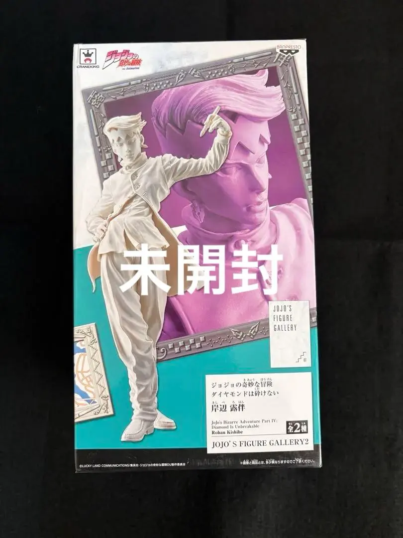2026年最新】ジョジョ 複製原画 岸辺露伴の人気アイテム - メルカリ