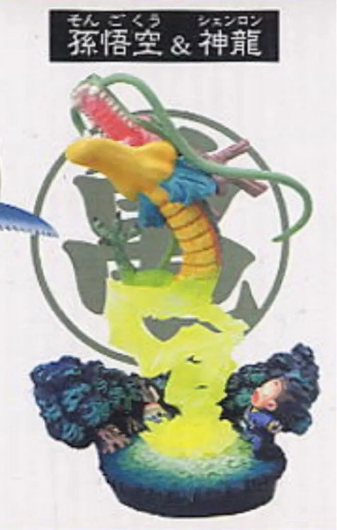 2026年最新】ドラゴンボールカプセル クロニクルの人気アイテム - メルカリ