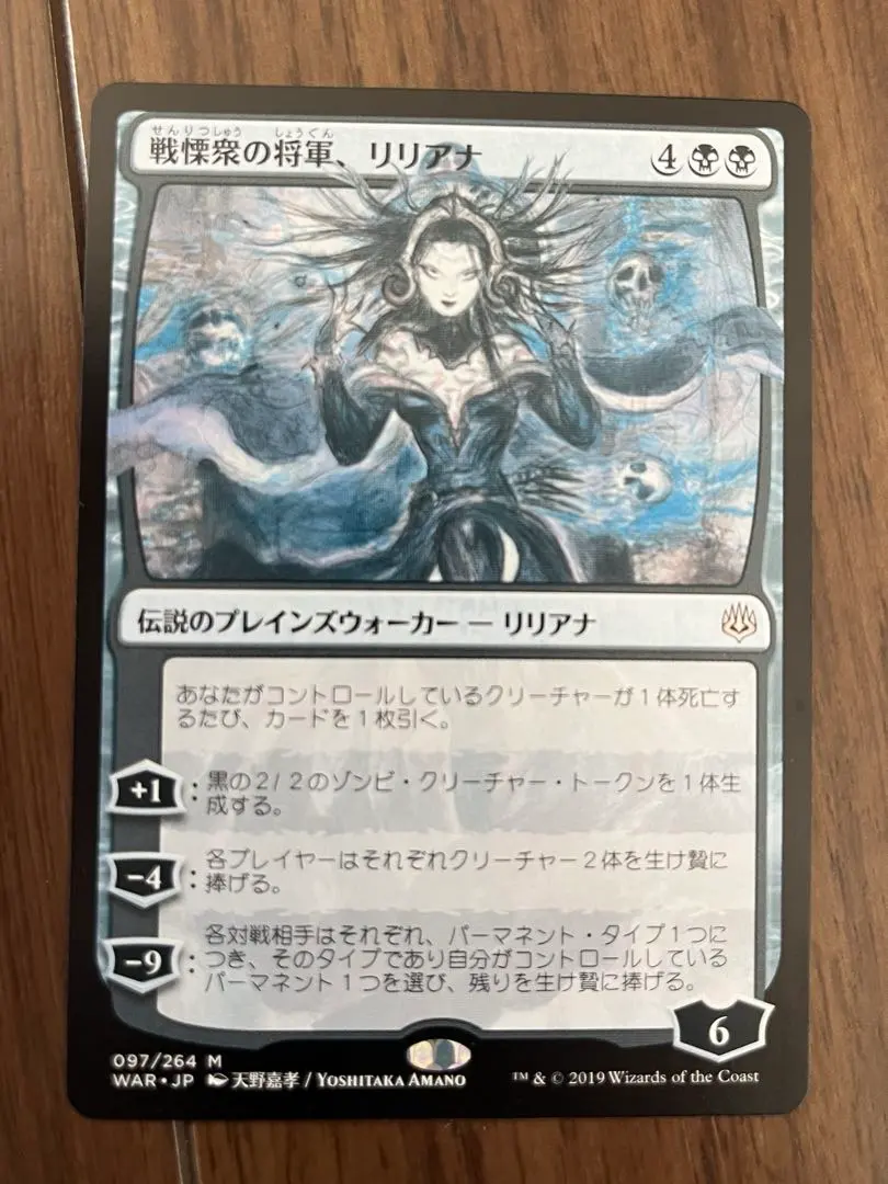 2026年最新】リリアナ 天野の人気アイテム - メルカリ