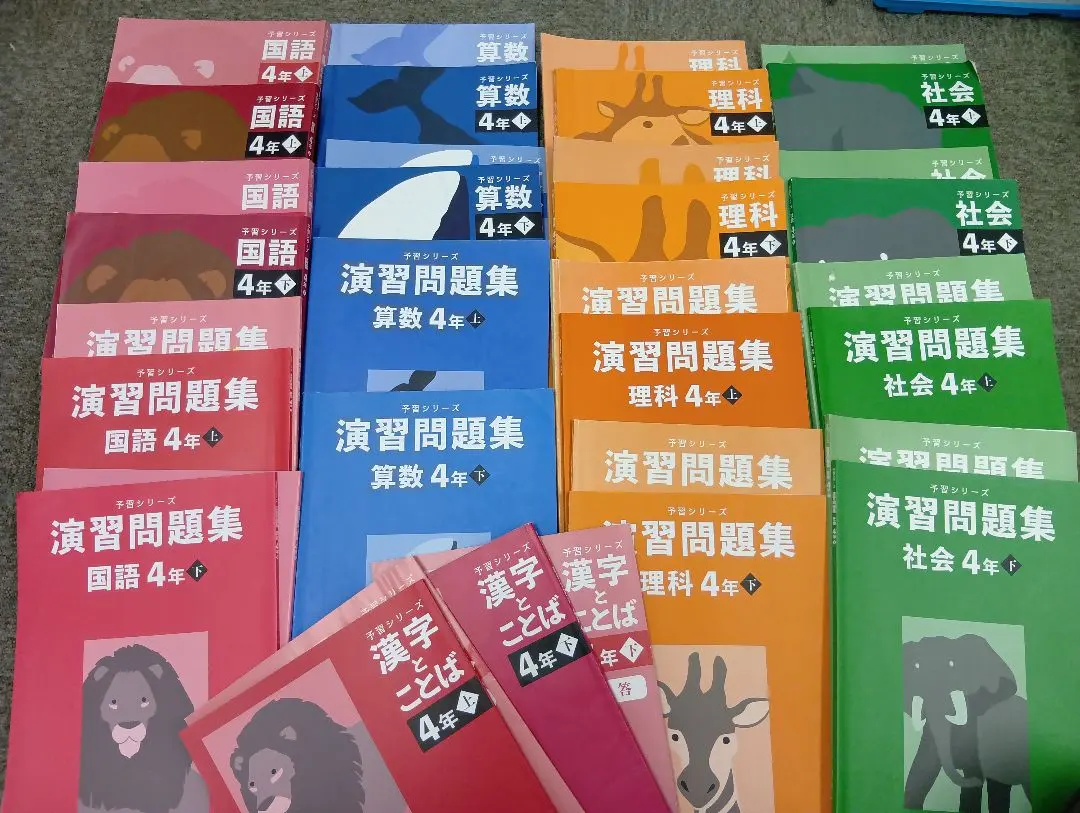 2026年最新】四谷大塚 予習シリーズ 4年 下の人気アイテム - メルカリ