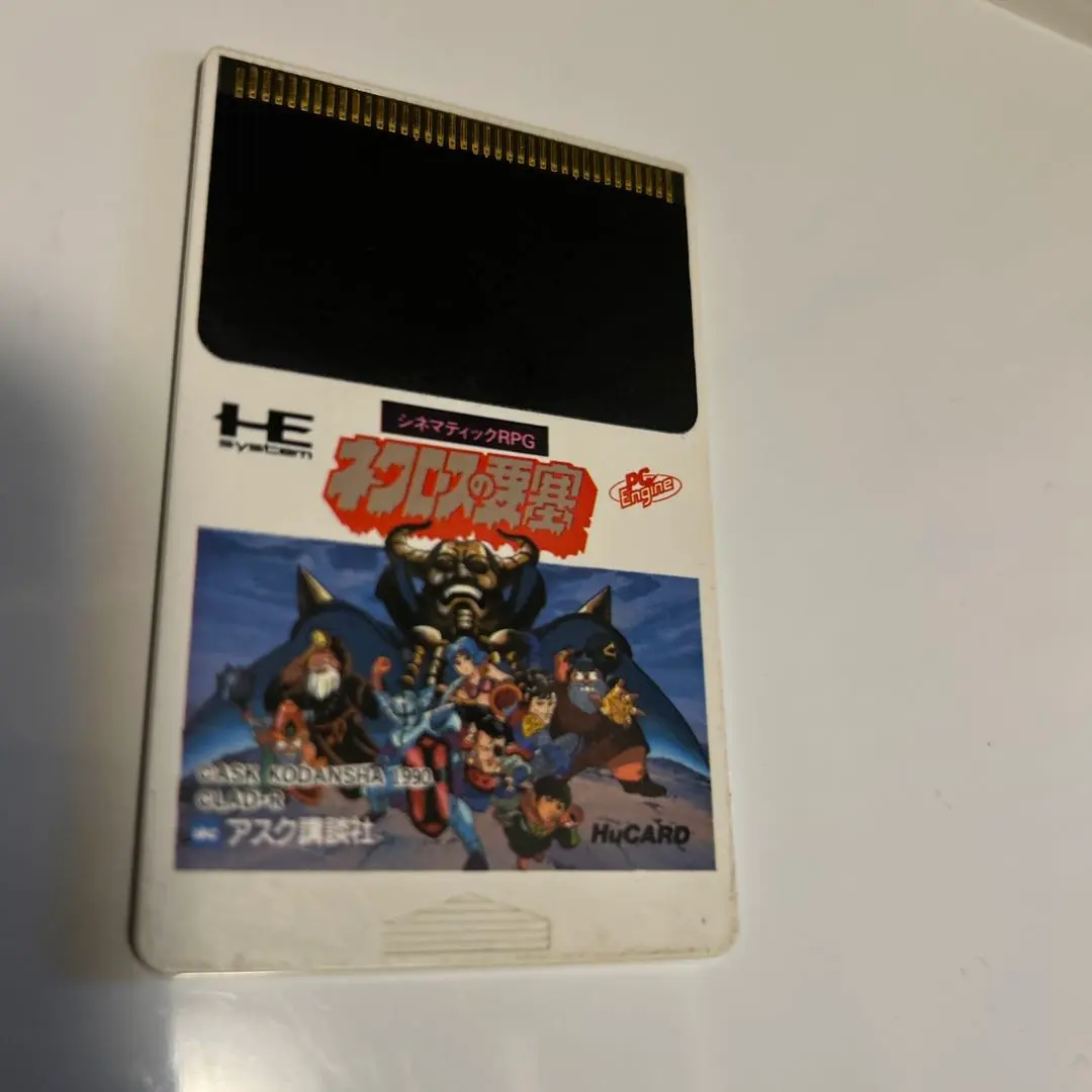 2026年最新】ネクロスの要塞 pcエンジンの人気アイテム - メルカリ