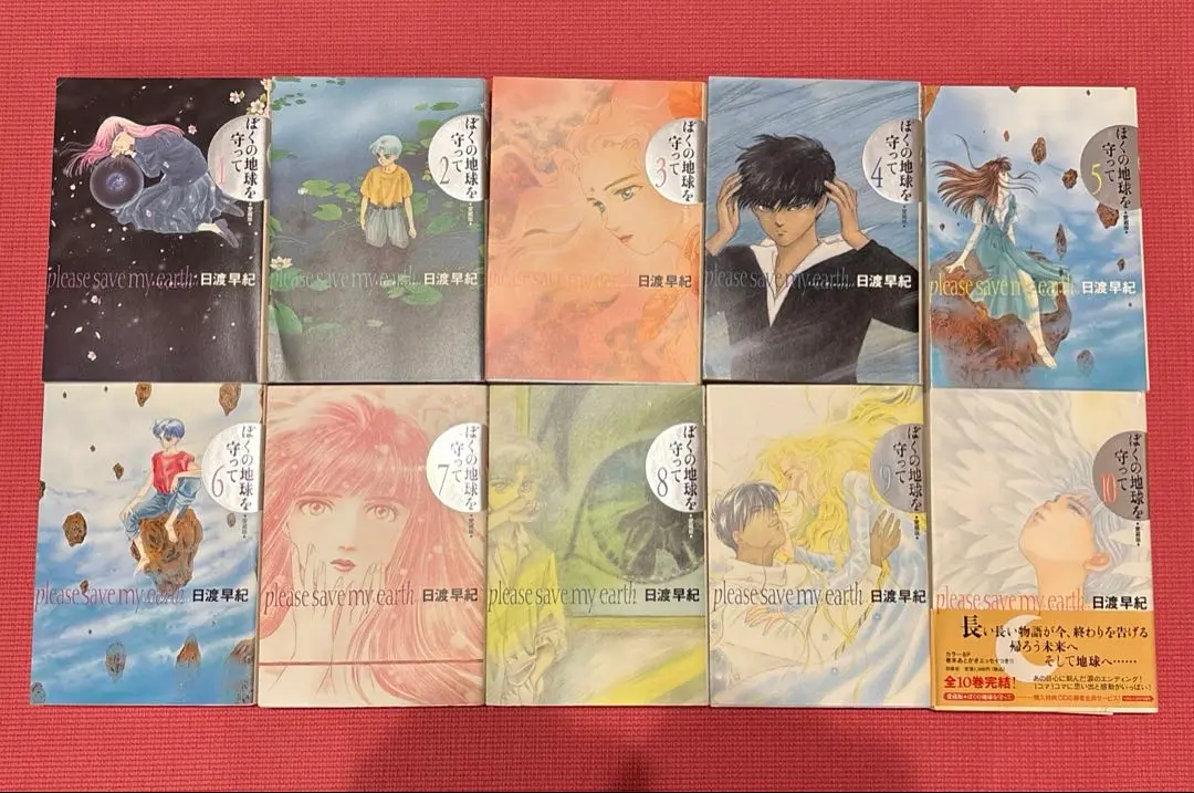 2026年最新】ぼくの地球を守って 愛蔵版の人気アイテム - メルカリ