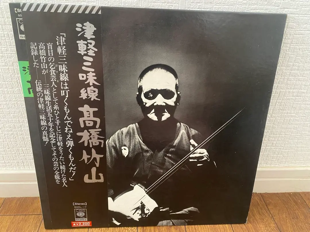 2026年最新】高橋竹山 レコードの人気アイテム - メルカリ