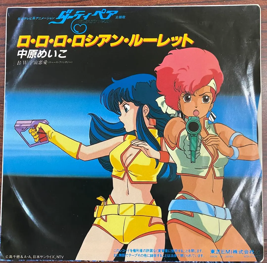 2026年最新】ダーティペア lpの人気アイテム - メルカリ