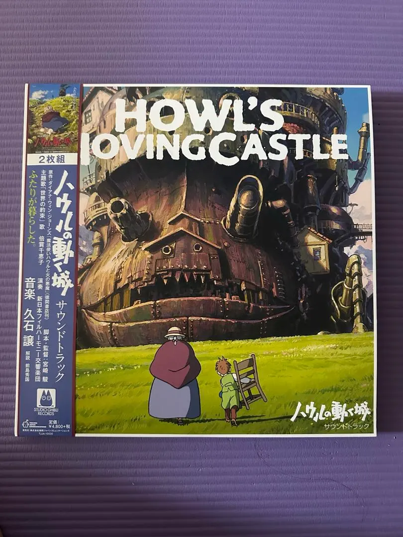 2026年最新】ハウルの動く城 サウンドトラック lpの人気アイテム