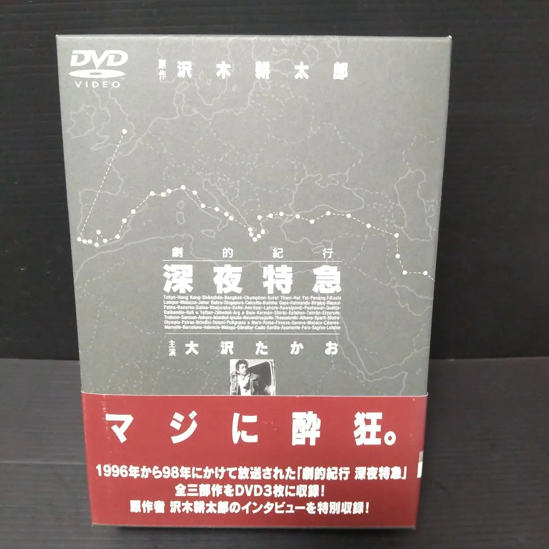 2026年最新】深夜特急 dvdの人気アイテム - メルカリ