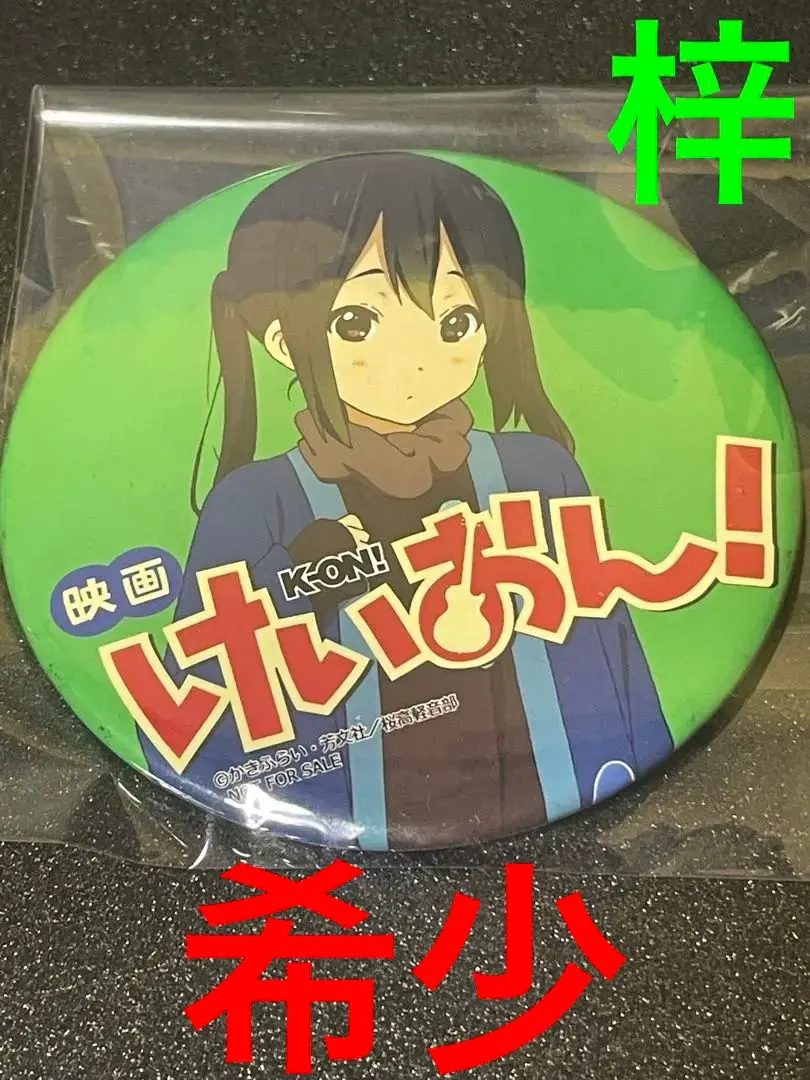 2026年最新】映画 フィルム けいおんの人気アイテム - メルカリ