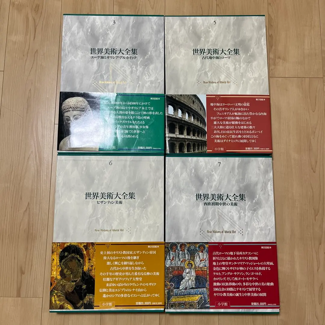 2026年最新】世界美術大全集 東洋編の人気アイテム - メルカリ