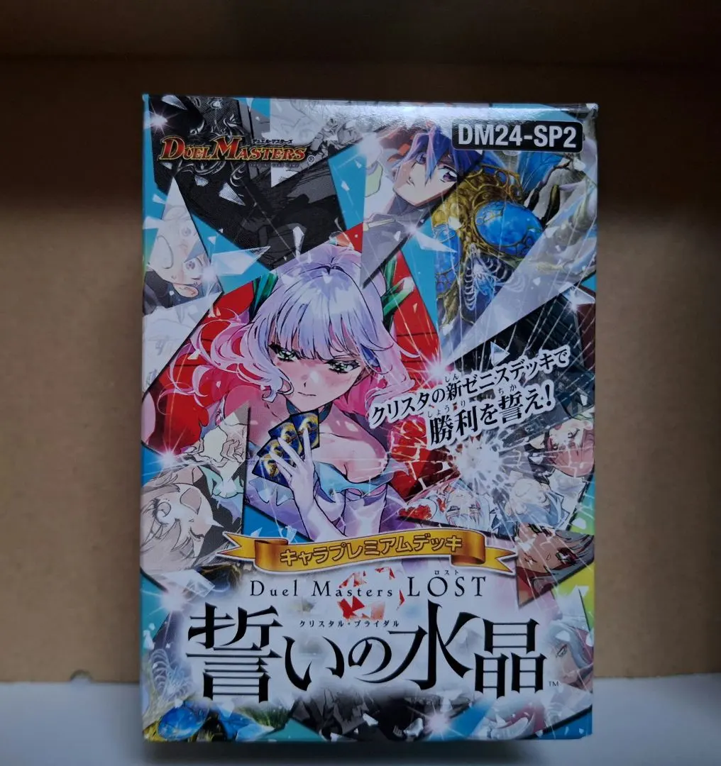 2026年最新】キャラプレミアムトレジャー 誓いの水晶の人気アイテム