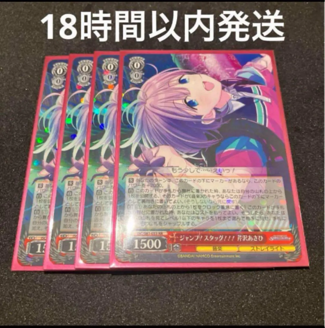 2026年最新】ジャンプ!スタッグ!!! 芹沢あさひ sspの人気アイテム