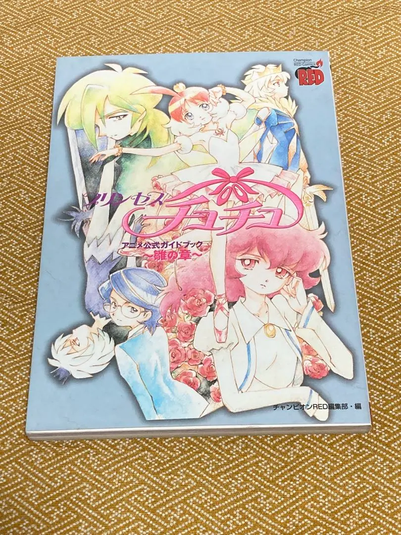 2026年最新】プリンセスチュチュ アニメ公式ガイドブックの人気
