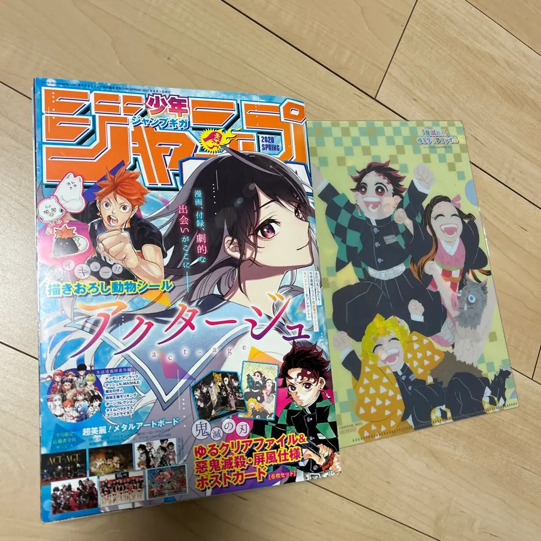 2026年最新】少年ジャンプ鬼滅の刃新連載の人気アイテム - メルカリ