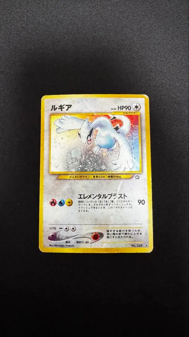 2026年最新】ルギア LV.55 旧裏の人気アイテム - メルカリ