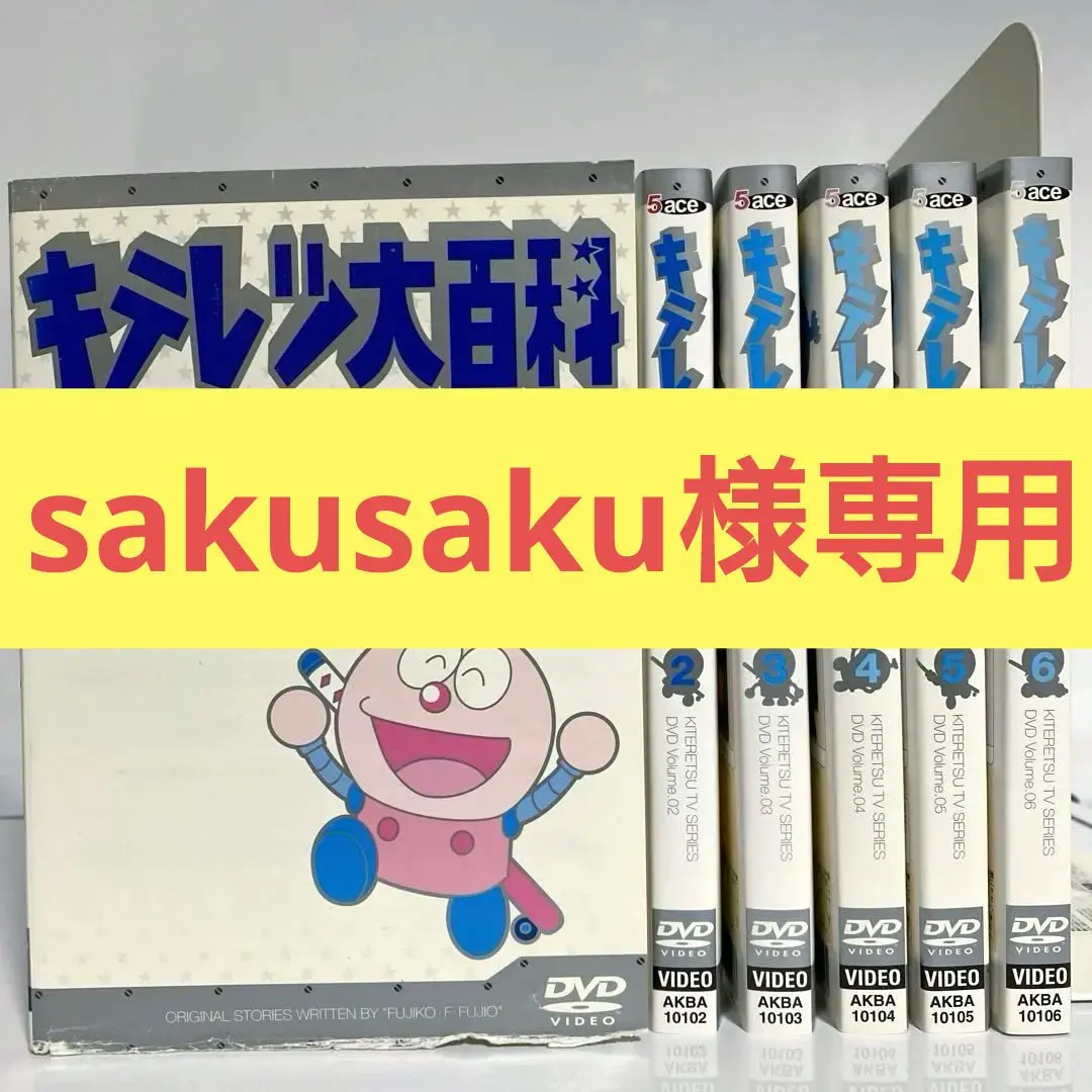 2026年最新】キテレツ大百科 dvd 42の人気アイテム - メルカリ