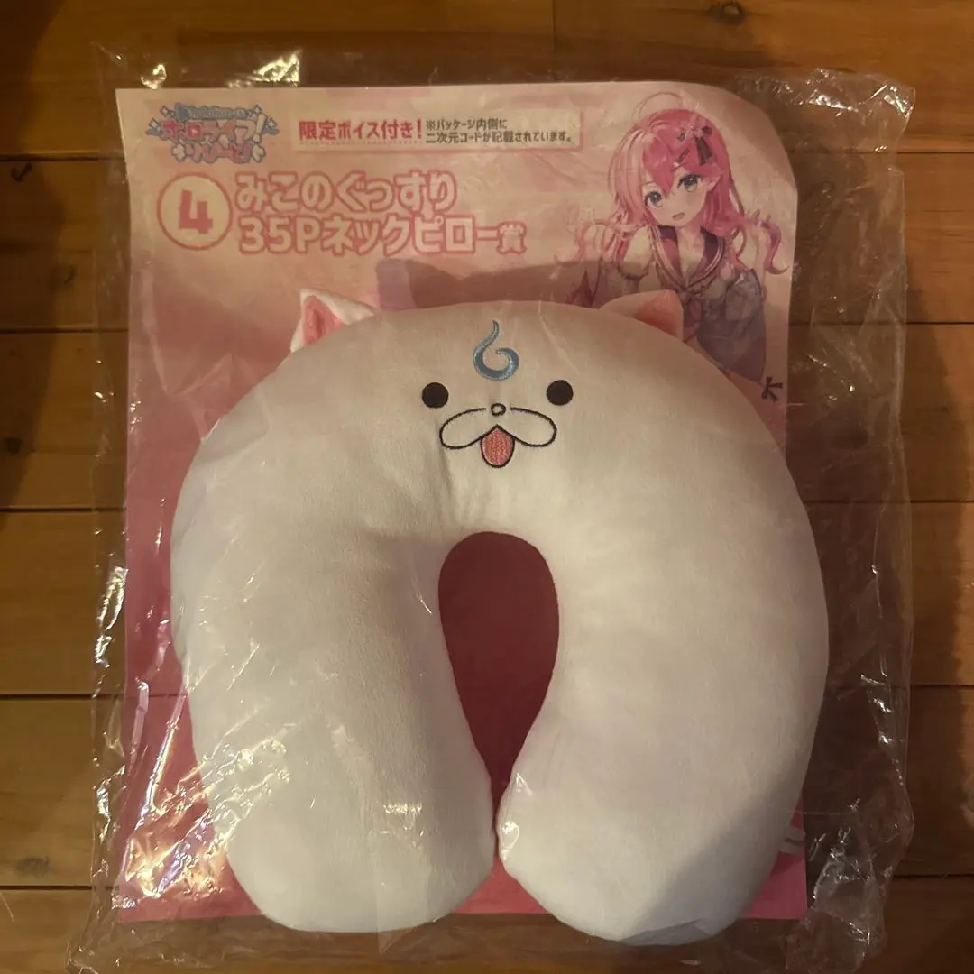 2026年最新】みこち ネックピローの人気アイテム - メルカリ