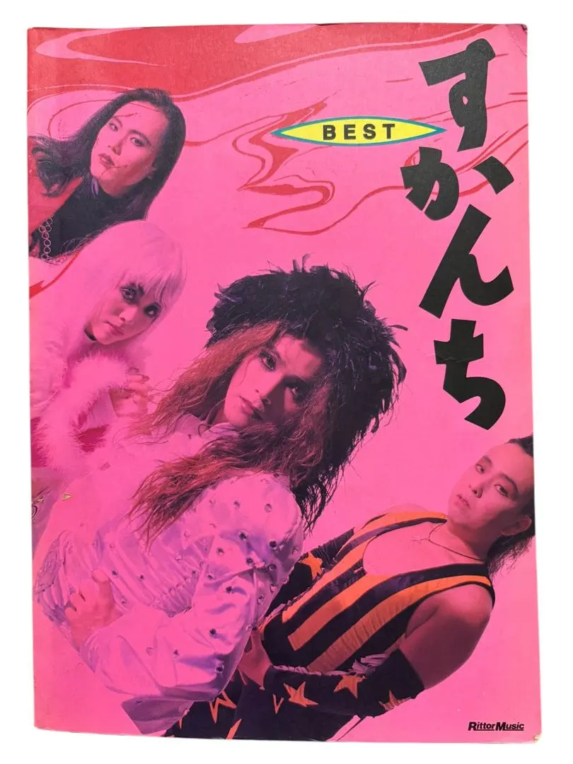 2026年最新】すかんち スコアの人気アイテム - メルカリ