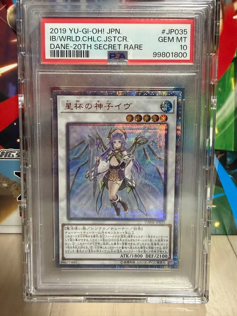 2026年最新】聖杯の神子イヴ 20th psa10の人気アイテム - メルカリ