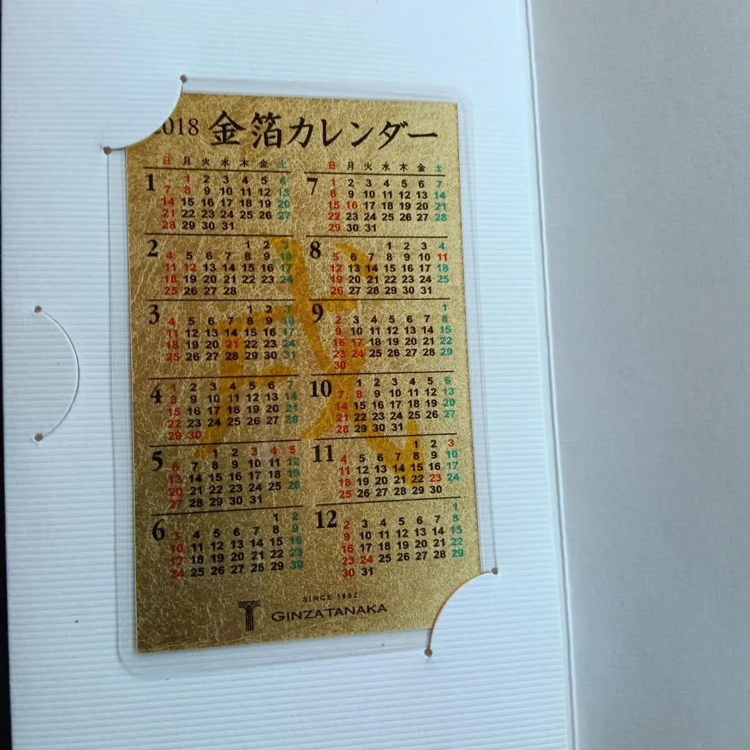 2026年最新】田中貴金属 金箔カレンダーの人気アイテム - メルカリ