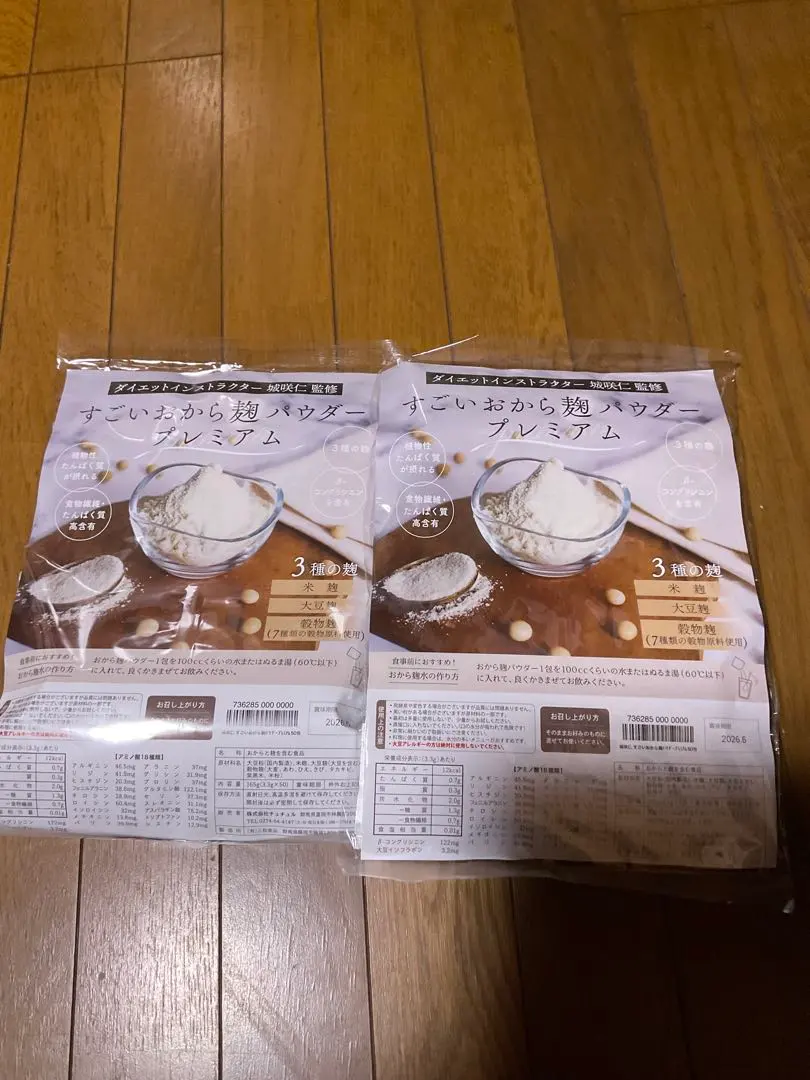 2026年最新】すごいおから麹パウダーの人気アイテム - メルカリ