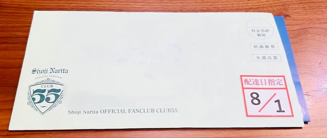 2026年最新】成田昭次 ファンクラブの人気アイテム - メルカリ