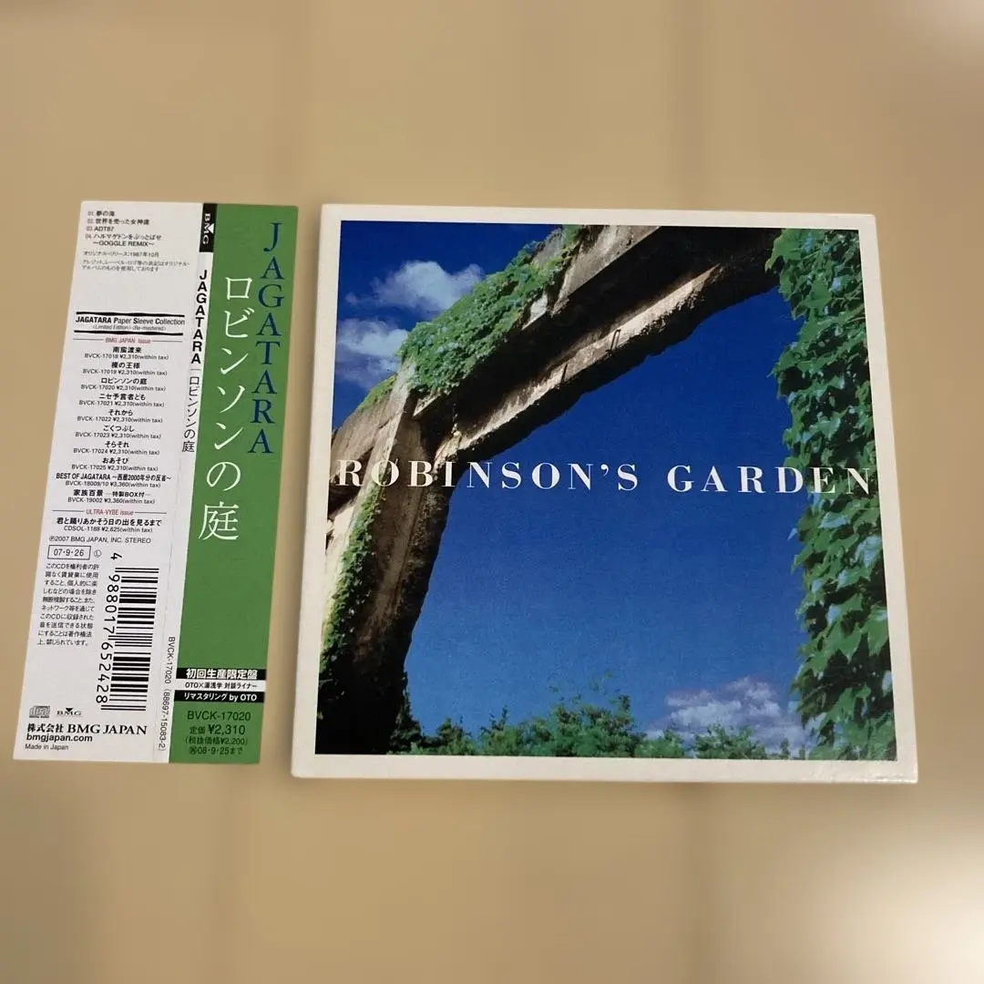 2026年最新】ロビンソンの庭の人気アイテム - メルカリ