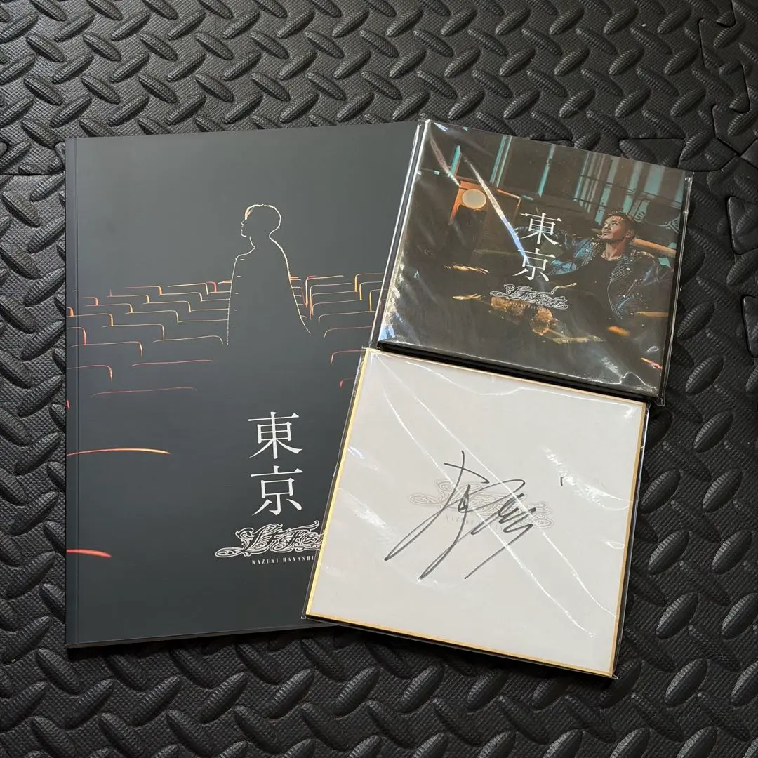 2026年最新】林和希 サインの人気アイテム - メルカリ