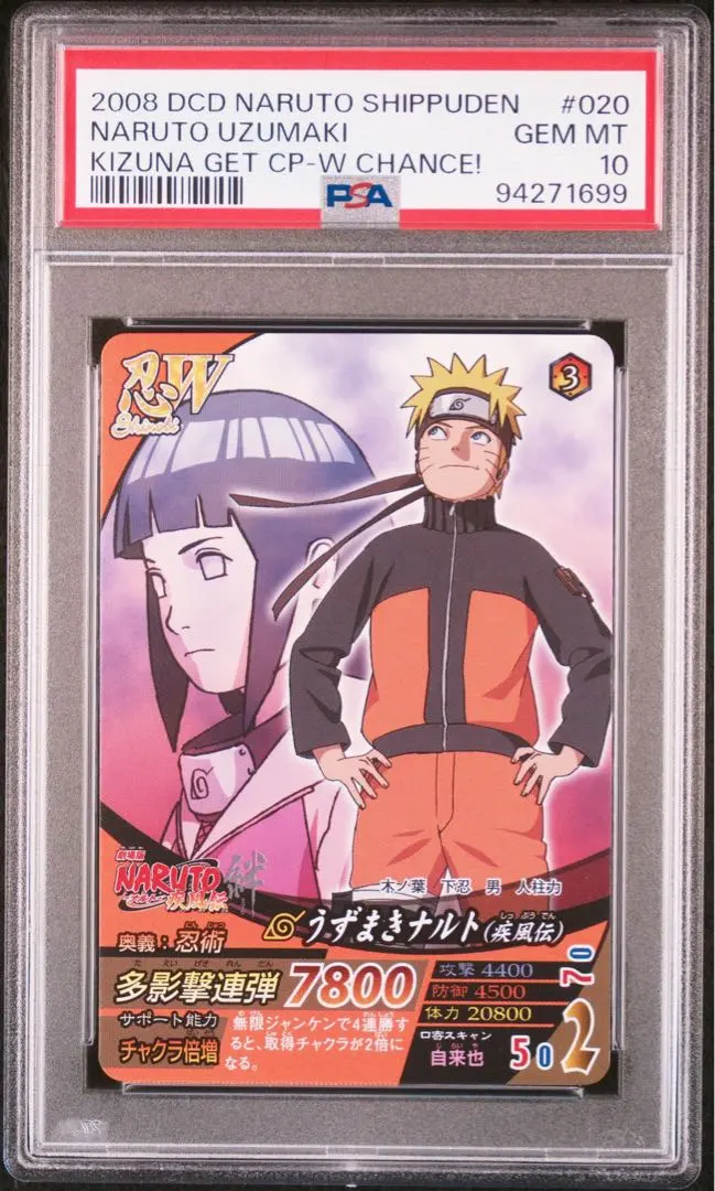 2026年最新】ナルティメットフォーメーション プロモの人気アイテム