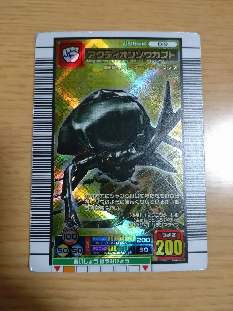 2026年最新】ムシキング 5周年 アクティオンゾウカブトの人気アイテム