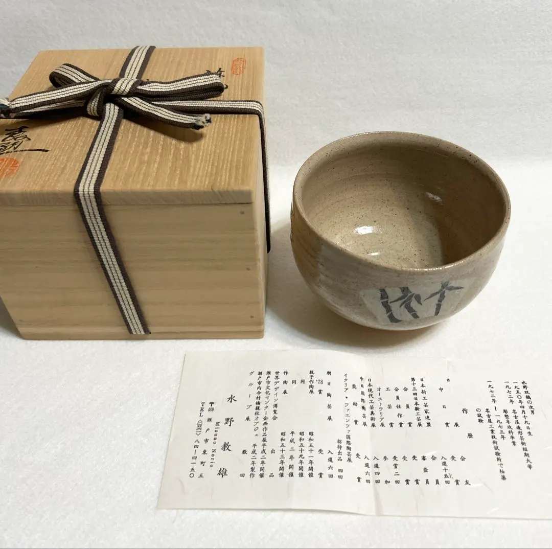 2026年最新】水野教雄の人気アイテム - メルカリ