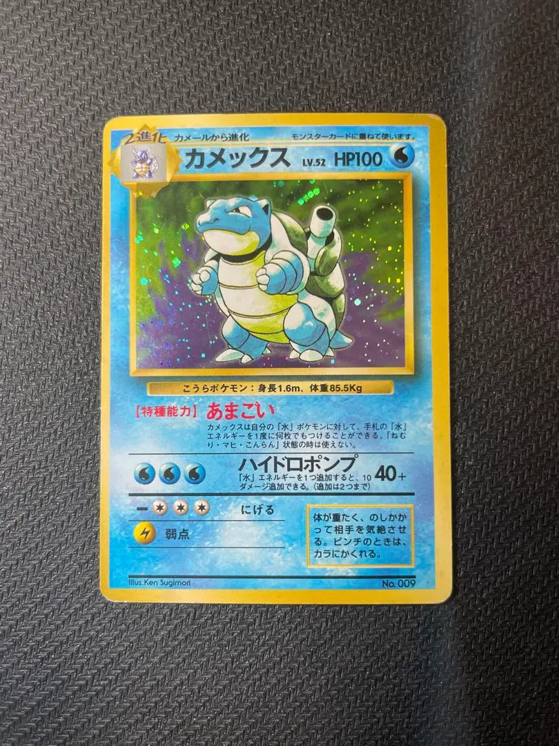 2026年最新】カメックス 旧裏 マークなしの人気アイテム - メルカリ